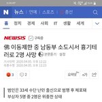 [개깊은빡침] 이슬람이 코로나 19 틈타 <b>테러</b>일으킴