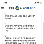 [댓글부탁해] <b>ebs</b> 온라인 오류