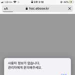 <b>ebs</b> 온라인클래스 진짜 왜이러냐