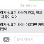 [드루와] 온라인수업 <b>화상</b> 담임한테 물어봐