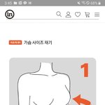 엥 얘들아 이렇게 가슴사이즈 재는거 맞아???