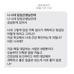 [드루와] 너네 이 문자<b>말투</b> 어떻다고 생각함?