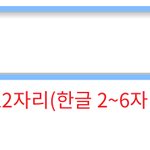 나 <b>회원</b>가입 하는데 이거 무슨 개소리야