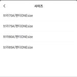 [댓글부탁해] 브라사이즈 뭐<b>사야</b>돼??