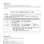 [드루와] 학교에온 <b>공문</b>조카어이없음