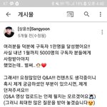 [드루와] 상윤쓰 80만 <b>떡상</b> 대단하다 5달만에..