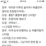 [NCT] 한명은 긍정 한명은 부정