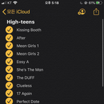 하이틴 영화 추천해줄게!