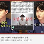 [드루와] 너네 트위터에서 닥프 욕한거 봄?