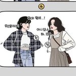 친구 만났을때 아니 있냐?가 <b>무슨</b> <b>뜻</b>임..?