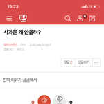 [방탄소년단] <b>밑밑</b> 사과문 왜 안올려? 여기서ㅇㅁㄱ(+댓)