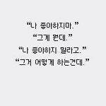 와 아이들 노래 듣고 다니까 더 <b>확실</b>해짐