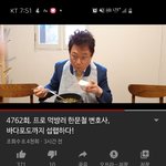 <b>한문철</b> 먹방찍음ㅋㅋㅋㅋ