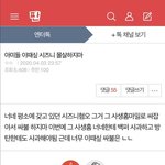[방탄소년단] <b>분명</b> 좋은 말로 할때 알아먹어야지