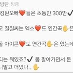 [방탄소년단] 정말 멋진 <b>언행</b>이네