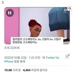 [모두드루와] +추가)아미의 엔시티,엔시티즌 조롱만행 <b>반박문</b>