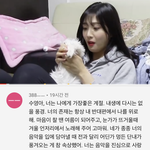 유튜브 댓글 <b>주접</b> 진짜 너무 오글거린다..