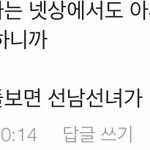 너넨 이 말 인정하냐