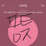 [<b>방탄소년단</b>] 다들 잘 알잖아 그럴 수 없다는거