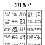 [댓글부탁해] 엔프피랑 인프피랑 <b>비슷</b>함??
