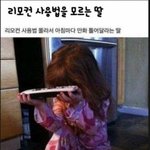 내 친구 나한테 열등감 느끼나봄