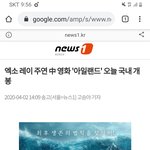 [EXO] 오늘자 <b>TMI</b>