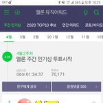 [방탄소년단] ⚠️<b>역전</b>됐음..
