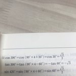 [댓글부탁해] 삼각<b>함수</b> 진짜 쉬운 거 알려줄분 ㅠㅠ