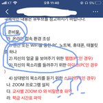 아니 이거 <b>화상</b>수업 ㅈㄴ 어쩌라는거임