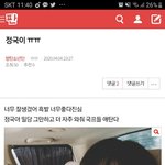 [방탄소년단] 조방) 밑 '정국이ㅠㅠ' 여기서 봐 (+<b>댓</b>도