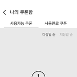 [댓글부탁해] 얘들아 에뛰드 <b>추천인</b> 그거 있잖아