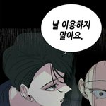 [댓글부탁해] 얘들아 왜 너네 다들 이 웹툰 안보냐ㅠㅠㅠ?