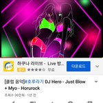 이거 틀고 머리 흔들다가 <b>현타</b>옴