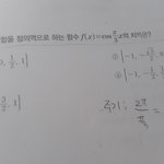 [드루와] 나 오늘 삼각<b>함수</b> 첨 했는데
