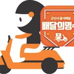 수수료 없는 배달앱, 지자체가 만든다