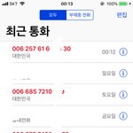 <b>며칠</b> 전부터 새벽마다 이상한 전화가 와