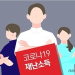 '전국민 지급' 국회 <b>논의</b> 속도..100만~400만원 이달 지급...