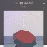 ㅠㅠ 이 <b>노래</b> 개좋음