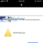 [댓글부탁해] 뭐지 <b>ebs</b>서버고치나