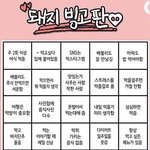 [댓글부탁해] 너네 혹시 드라마 <b>미생</b>알아?