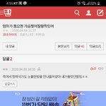 [댓글부탁해] <b>Really</b>