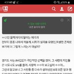 [댓글부탁해] <b>당황</b>했어