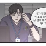 [NCT] 와 <b>웹툰</b>보는데