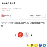 [방탄소년단] 밑에 <b>아미수준</b> 잘봤음 여기서봐))