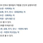 아이들 뮤비 <b>동성애</b> 맞는 거 같음