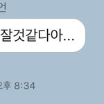이거봐봐 내 짝남 졸<b>귀임</b>