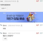 아 <b>쉬</b>~발 사칭 개빡치네