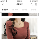 [댓글부탁해] 나 <b>상체</b> 뚱뚱인데 이 옷 어때?