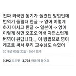 외고 <b>무슨과</b>가 나아???