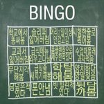 [드루와] 진짜 빙고판 받아<b>가셈</b>!! 어글아님 목숨걸고
